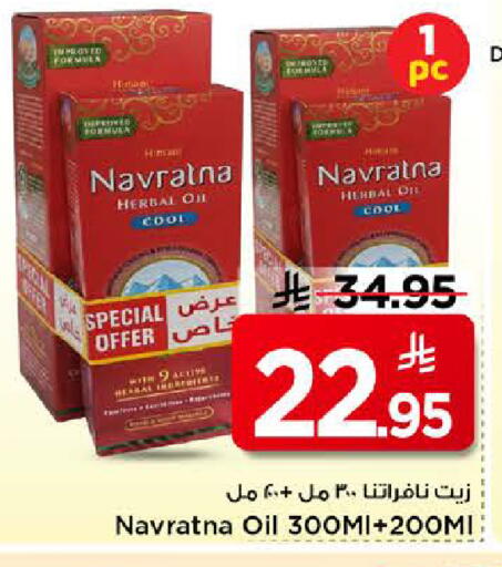 available at Mark & Save in KSA, Saudi Arabia, Saudi - Riyadh