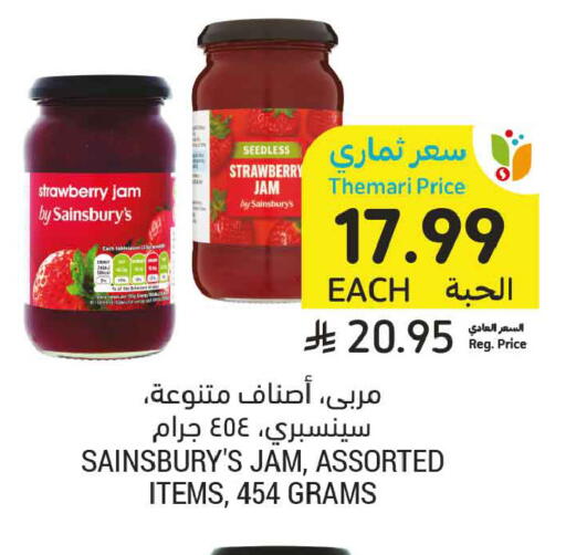 Strawberry available at أسواق التميمي in مملكة العربية السعودية, السعودية, سعودية - تبوك