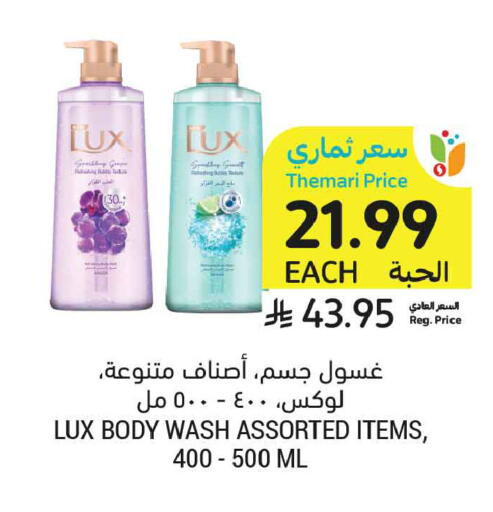 available at أسواق التميمي in مملكة العربية السعودية, السعودية, سعودية - تبوك