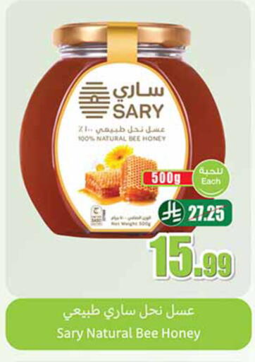 available at أسواق عبد الله العثيم in مملكة العربية السعودية, السعودية, سعودية - تبوك