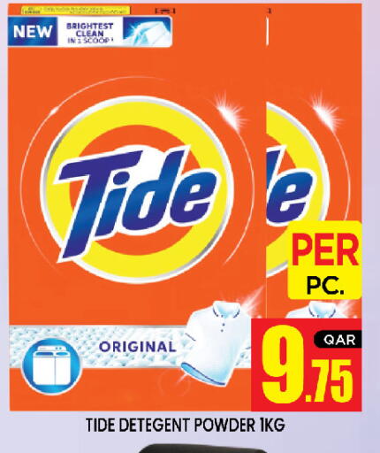 available at نيو ستوب اند شوب in قطر - الدوحة
