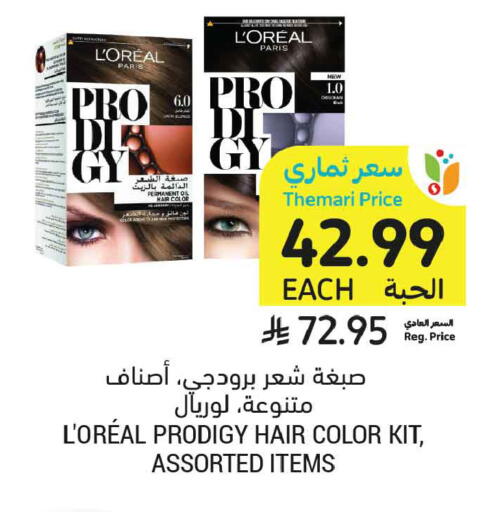 available at أسواق التميمي in مملكة العربية السعودية, السعودية, سعودية - تبوك