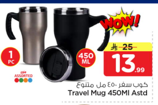 available at نستو in مملكة العربية السعودية, السعودية, سعودية - الرياض