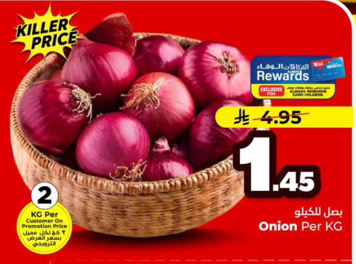Onion available at هايبر الوفاء in مملكة العربية السعودية, السعودية, سعودية - جدة