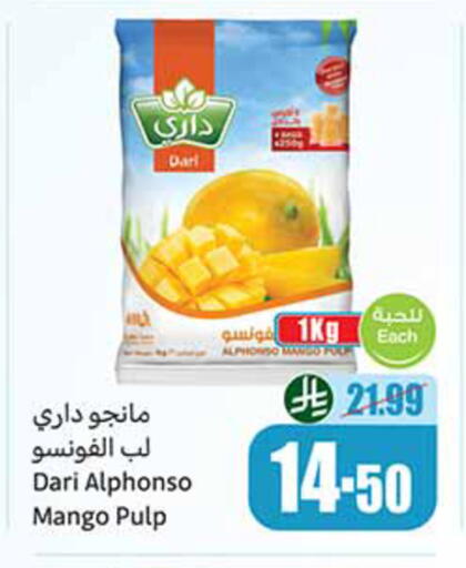 Mango available at أسواق عبد الله العثيم in مملكة العربية السعودية, السعودية, سعودية - تبوك