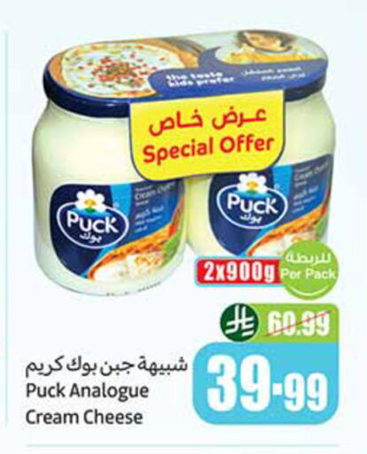 available at أسواق عبد الله العثيم in مملكة العربية السعودية, السعودية, سعودية - الخرج