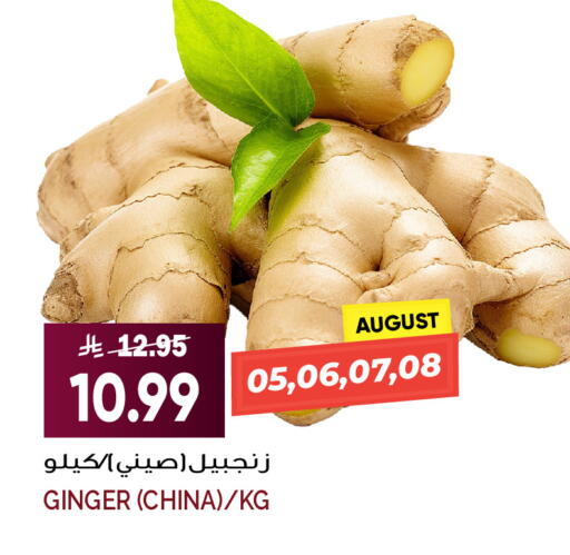 Ginger from China available at Grand Hyper in KSA, Saudi Arabia, Saudi - Jeddah