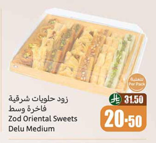 available at أسواق عبد الله العثيم in مملكة العربية السعودية, السعودية, سعودية - تبوك