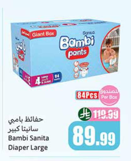 available at أسواق عبد الله العثيم in مملكة العربية السعودية, السعودية, سعودية - تبوك