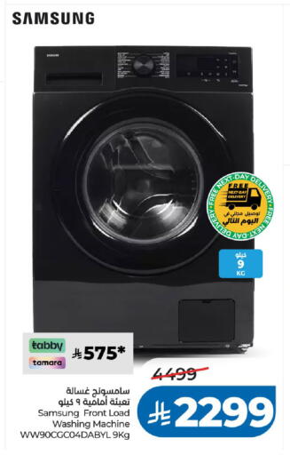 available at LULU Hypermarket in KSA, Saudi Arabia, Saudi - Al-Kharj
