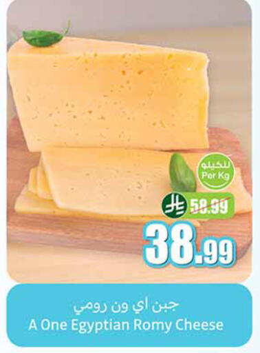available at أسواق عبد الله العثيم in مملكة العربية السعودية, السعودية, سعودية - الخرج