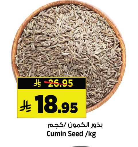 Cumin available at Al Madina Hypermarket in KSA, Saudi Arabia, Saudi - Riyadh