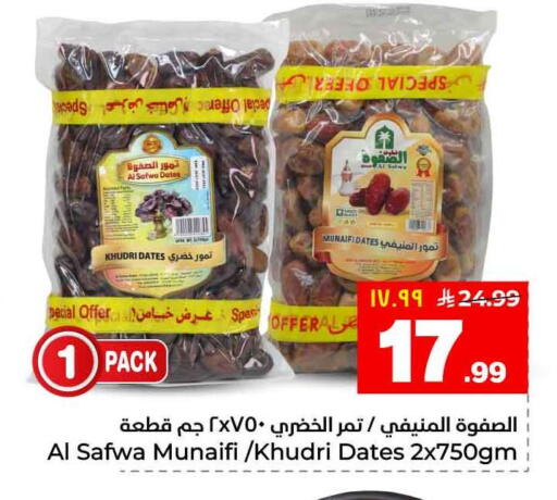 available at Hyper Al Wafa in KSA, Saudi Arabia, Saudi - Al-Kharj
