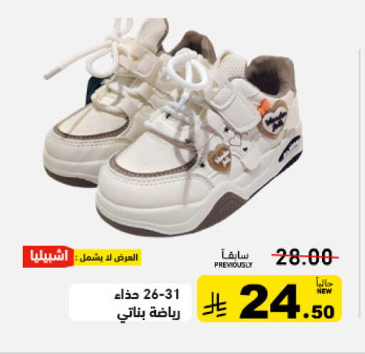 available at Aswaq Ramez in KSA, Saudi Arabia, Saudi - Tabuk