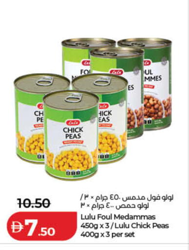 Peas available at لولو هايبرماركت in الإمارات العربية المتحدة , الامارات - رَأْس ٱلْخَيْمَة