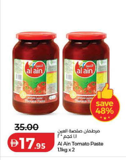 Tomato available at لولو هايبرماركت in الإمارات العربية المتحدة , الامارات - الشارقة / عجمان