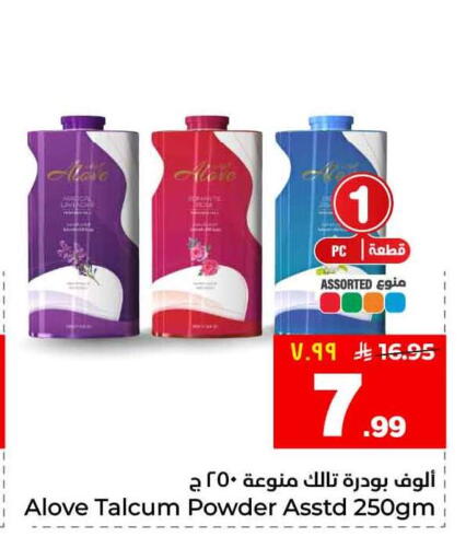 available at Hyper Al Wafa in KSA, Saudi Arabia, Saudi - Al-Kharj