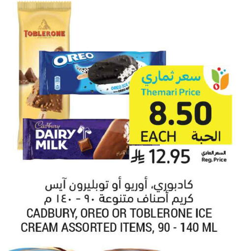 available at أسواق التميمي in مملكة العربية السعودية, السعودية, سعودية - تبوك