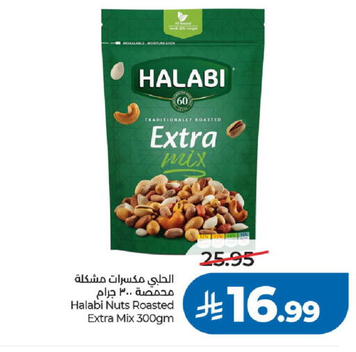available at LULU Hypermarket in KSA, Saudi Arabia, Saudi - Al-Kharj