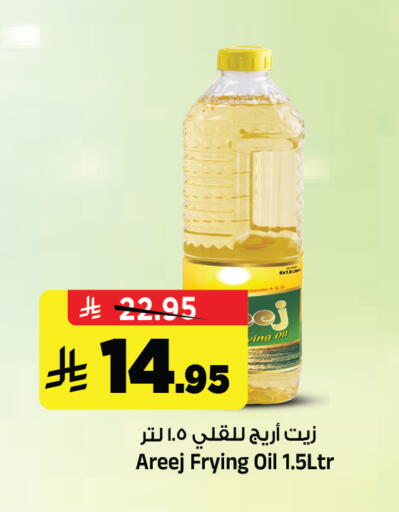 available at Al Madina Hypermarket in KSA, Saudi Arabia, Saudi - Riyadh