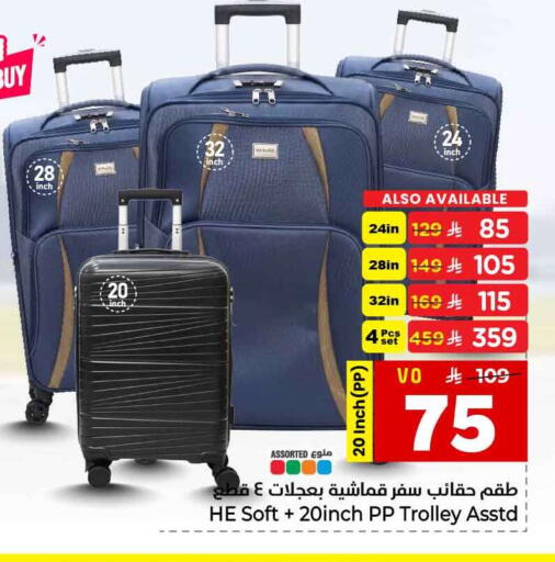 available at Hyper Al Wafa in KSA, Saudi Arabia, Saudi - Riyadh