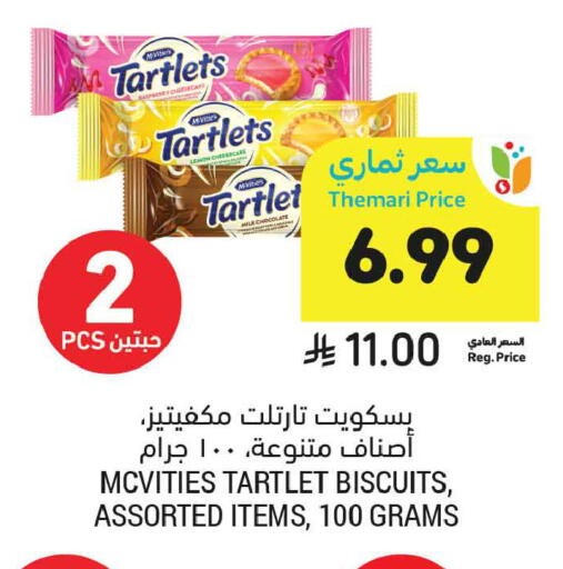 Raspberry Lemon available at أسواق التميمي in مملكة العربية السعودية, السعودية, سعودية - تبوك