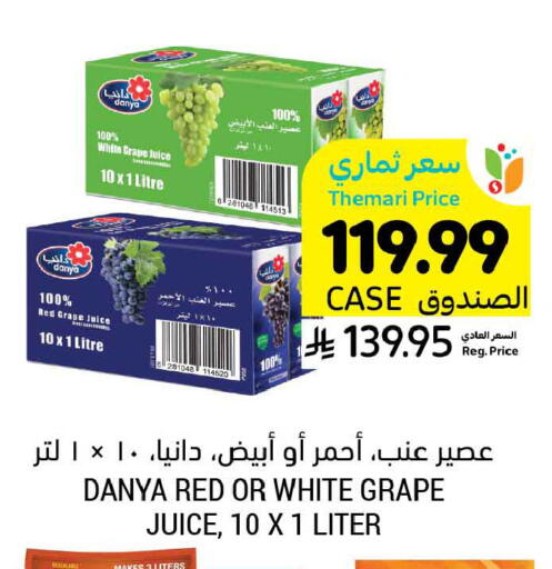 available at أسواق التميمي in مملكة العربية السعودية, السعودية, سعودية - تبوك