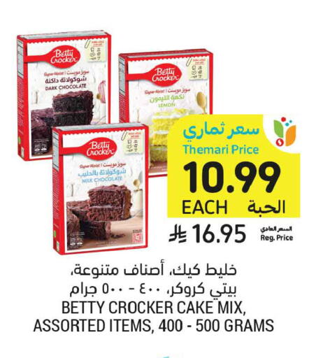 Lemon available at أسواق التميمي in مملكة العربية السعودية, السعودية, سعودية - تبوك