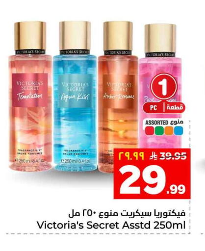 available at هايبر الوفاء in مملكة العربية السعودية, السعودية, سعودية - الخرج
