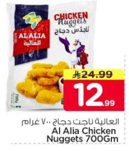 available at Nesto in KSA, Saudi Arabia, Saudi - Al-Kharj