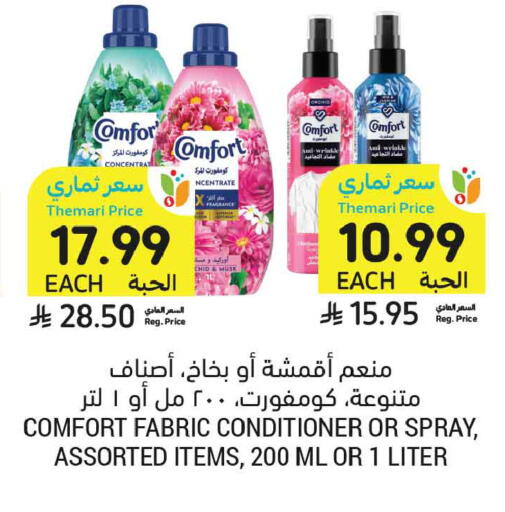 available at أسواق التميمي in مملكة العربية السعودية, السعودية, سعودية - تبوك
