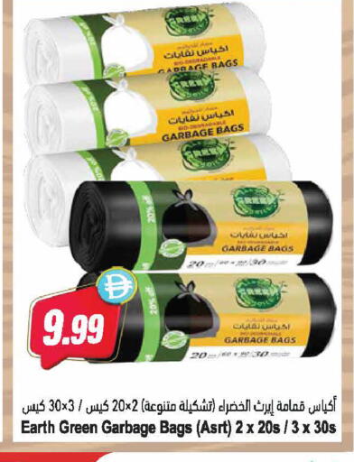 available at Almaya Supermarkets in UAE - Dubai