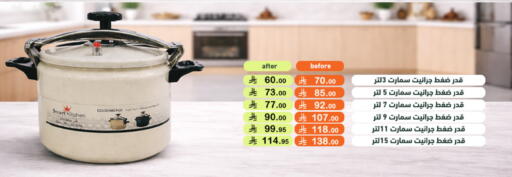 available at Aswaq Ramez in KSA, Saudi Arabia, Saudi - Tabuk
