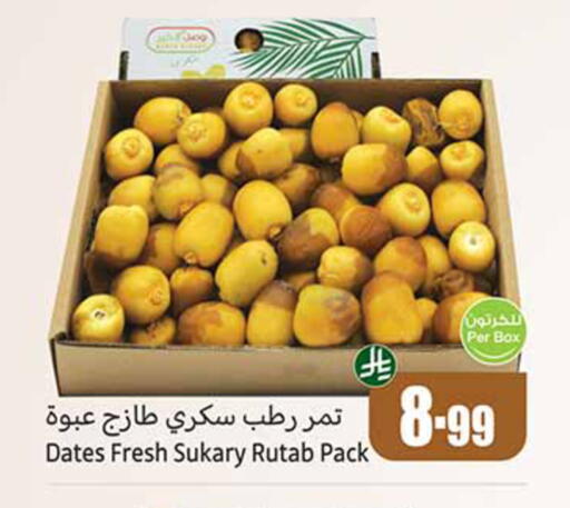 available at أسواق عبد الله العثيم in مملكة العربية السعودية, السعودية, سعودية - تبوك