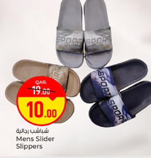 available at باريس هايبرماركت in قطر - الريان