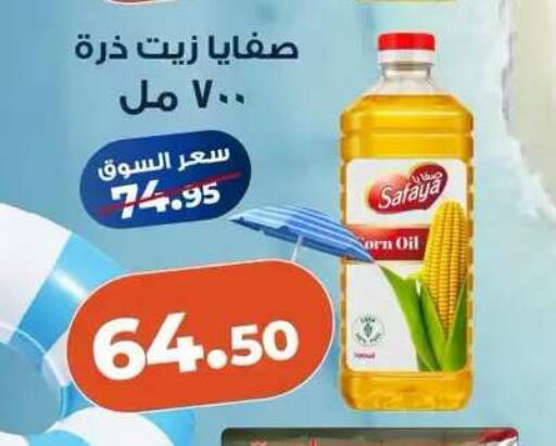 available at Kazyon  in Egypt - Cairo