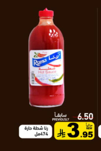 available at Aswaq Ramez in KSA, Saudi Arabia, Saudi - Tabuk