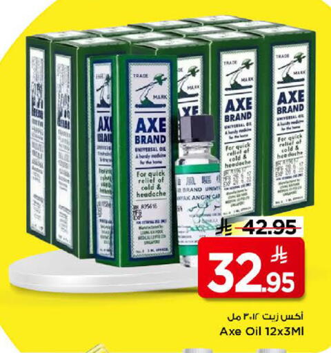 available at Mark & Save in KSA, Saudi Arabia, Saudi - Riyadh