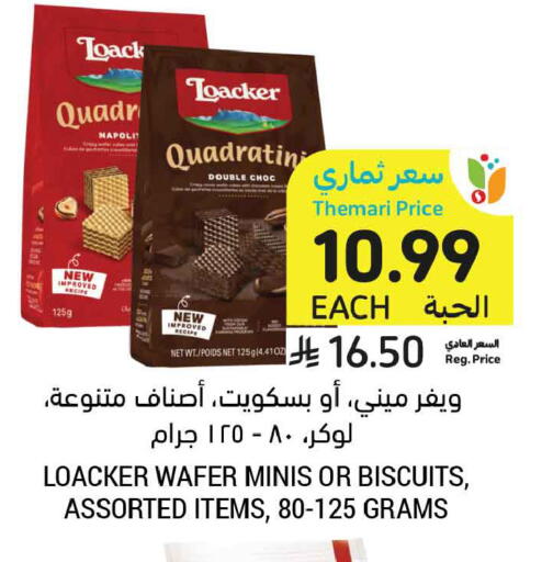 available at أسواق التميمي in مملكة العربية السعودية, السعودية, سعودية - تبوك