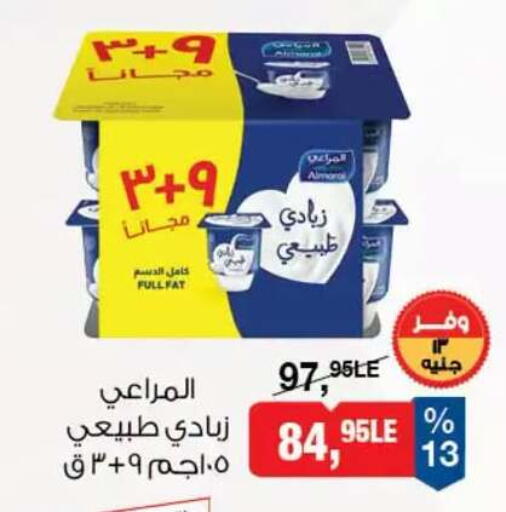 available at بيم ماركت in Egypt - القاهرة