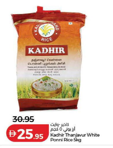 available at لولو هايبرماركت in الإمارات العربية المتحدة , الامارات - الشارقة / عجمان