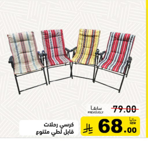 available at أسواق رامز in مملكة العربية السعودية, السعودية, سعودية - تبوك