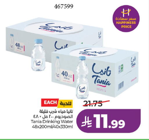 available at LULU Hypermarket in KSA, Saudi Arabia, Saudi - Riyadh