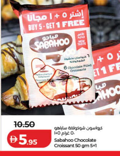 available at لولو هايبرماركت in الإمارات العربية المتحدة , الامارات - رَأْس ٱلْخَيْمَة