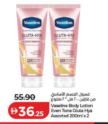 available at Lulu Hypermarket in UAE - Dubai
