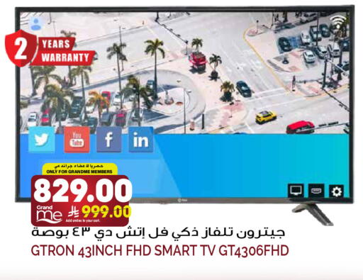 available at Grand Hyper in KSA, Saudi Arabia, Saudi - Riyadh