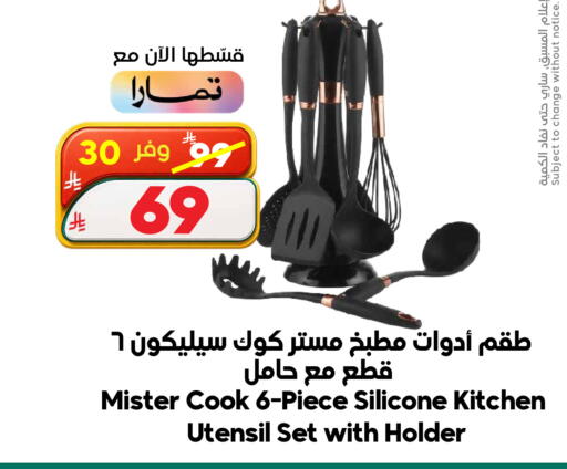 available at Dukan in KSA, Saudi Arabia, Saudi - Yanbu