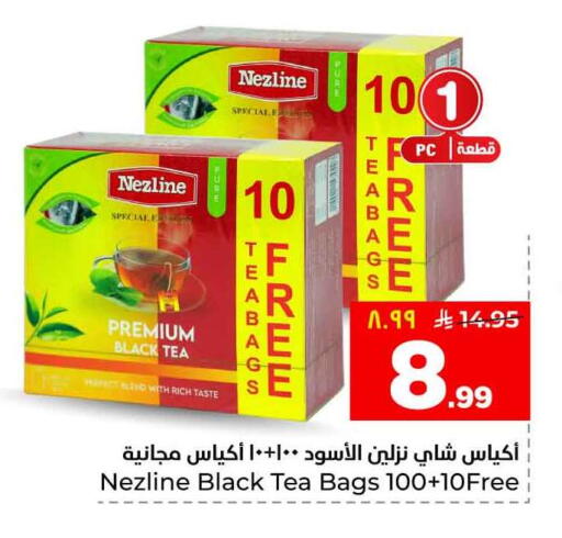 available at Hyper Al Wafa in KSA, Saudi Arabia, Saudi - Al-Kharj