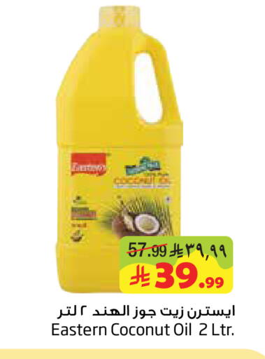 Coconut available at ليان هايبر in مملكة العربية السعودية, السعودية, سعودية - الخبر‎