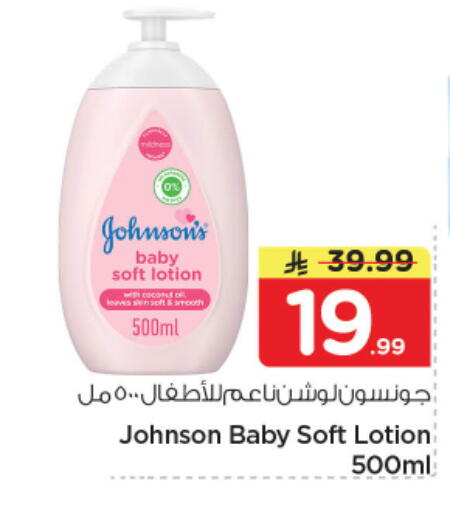 available at Nesto in KSA, Saudi Arabia, Saudi - Riyadh